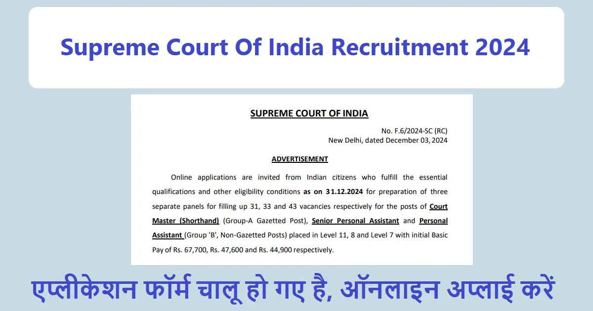 Supreme Court Vacancy 2024